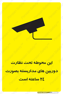  , شبانه روز , محافظت , زیرنظر , CCTV , محل , فیلمبرداری , 