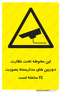  , شبانه روز , محافظت , زیرنظر , CCTV , محل , فیلمبرداری , 