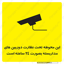  , شبانه روز , محافظت , زیرنظر , CCTV , محل , فیلمبرداری , 