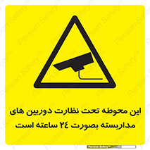  , شبانه روز , محافظت , زیرنظر , CCTV , محل , فیلمبرداری , 