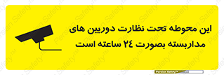  , شبانه روز , محافظت , زیرنظر , CCTV , محل , فیلمبرداری , 