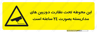  , شبانه روز , محافظت , زیرنظر , CCTV , محل , فیلمبرداری , 