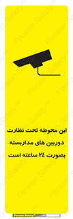  , شبانه روز , محافظت , زیرنظر , CCTV , محل , فیلمبرداری , 