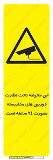  , شبانه روز , محافظت , زیرنظر , CCTV , محل , فیلمبرداری , 
