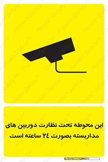  , شبانه روز , محافظت , زیرنظر , CCTV , محل , فیلمبرداری , 