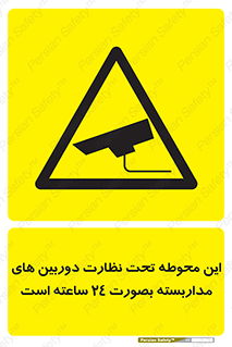  , شبانه روز , محافظت , زیرنظر , CCTV , محل , فیلمبرداری , 