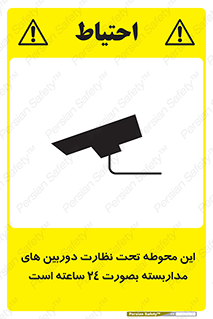  , شبانه روز , محافظت , زیرنظر , CCTV , محل , فیلمبرداری , 