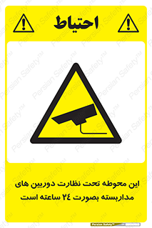  , شبانه روز , محافظت , زیرنظر , CCTV , محل , فیلمبرداری , 