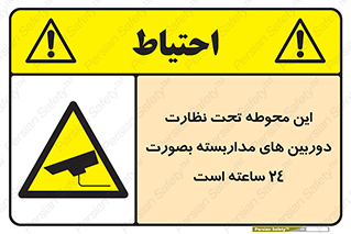  , شبانه روز , محافظت , زیرنظر , CCTV , محل , فیلمبرداری , 