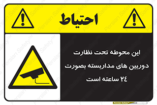  , شبانه روز , محافظت , زیرنظر , CCTV , محل , فیلمبرداری , 