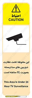 Safety sign: This Area Is Under 24 Hour TV Surveillance – design 11001