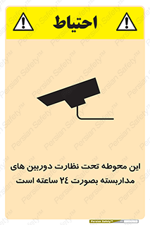  , شبانه روز , محافظت , زیرنظر , CCTV , محل , فیلمبرداری , 