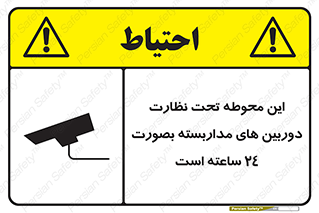  , شبانه روز , محافظت , زیرنظر , CCTV , محل , فیلمبرداری , 