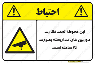  , شبانه روز , محافظت , زیرنظر , CCTV , محل , فیلمبرداری , 