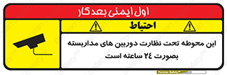  , شبانه روز , محافظت , زیرنظر , CCTV , محل , فیلمبرداری , 