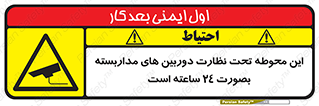  , شبانه روز , محافظت , زیرنظر , CCTV , محل , فیلمبرداری , 