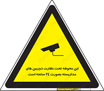  , شبانه روز , محافظت , زیرنظر , CCTV , محل , فیلمبرداری , 