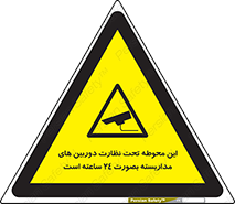  , شبانه روز , محافظت , زیرنظر , CCTV , محل , فیلمبرداری , 
