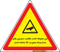  , شبانه روز , محافظت , زیرنظر , CCTV , محل , فیلمبرداری , 
