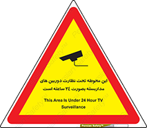  , شبانه روز , محافظت , زیرنظر , CCTV , محل , فیلمبرداری , 