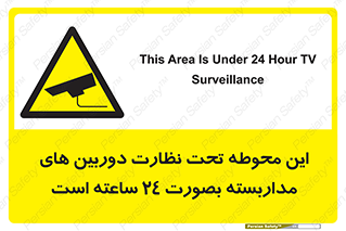  , شبانه روز , محافظت , زیرنظر , CCTV , محل , فیلمبرداری , 