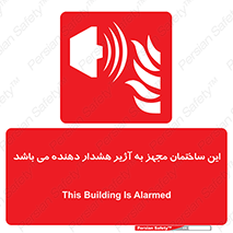  , تجهیز , اخطار , بوق , آتش نشانی , 