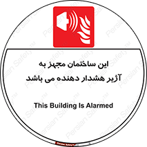  , تجهیز , اخطار , بوق , آتش نشانی , 