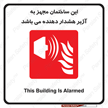  , تجهیز , اخطار , بوق , آتش نشانی , 