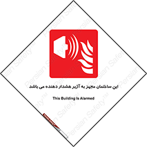  , تجهیز , اخطار , بوق , آتش نشانی , 