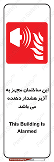 , تجهیز , اخطار , بوق , آتش نشانی , 