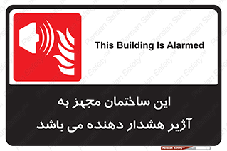  , تجهیز , اخطار , بوق , آتش نشانی , 