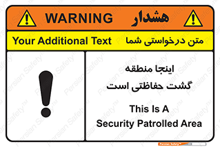  , محل , مکان , تیم , محافظ , بازرسی , 