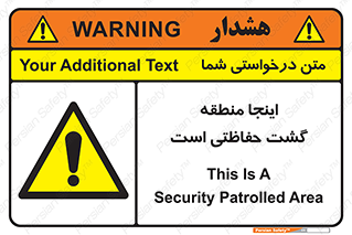  , محل , مکان , تیم , محافظ , بازرسی , 