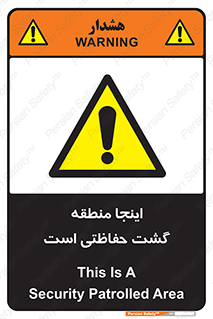  , محل , مکان , تیم , محافظ , بازرسی , 