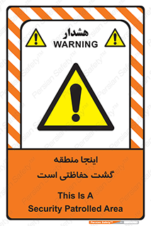  , محل , مکان , تیم , محافظ , بازرسی , 