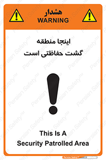  , محل , مکان , تیم , محافظ , بازرسی , 