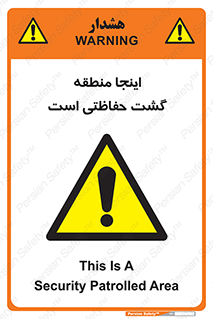  , محل , مکان , تیم , محافظ , بازرسی , 
