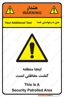  , محل , مکان , تیم , محافظ , بازرسی , 