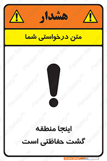  , محل , مکان , تیم , محافظ , بازرسی , 