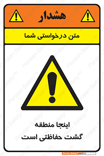  , محل , مکان , تیم , محافظ , بازرسی , 