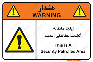  , محل , مکان , تیم , محافظ , بازرسی , 