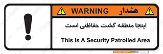  , محل , مکان , تیم , محافظ , بازرسی , 