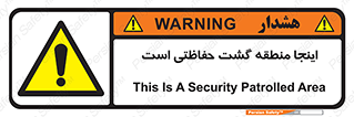  , محل , مکان , تیم , محافظ , بازرسی , 