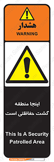  , محل , مکان , تیم , محافظ , بازرسی , 