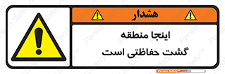  , محل , مکان , تیم , محافظ , بازرسی , 