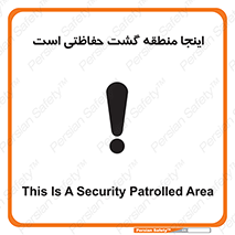  , محل , مکان , تیم , محافظ , بازرسی , 