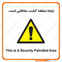  , محل , مکان , تیم , محافظ , بازرسی , 