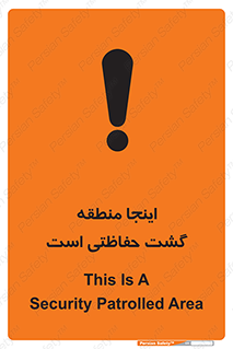  , محل , مکان , تیم , محافظ , بازرسی , 