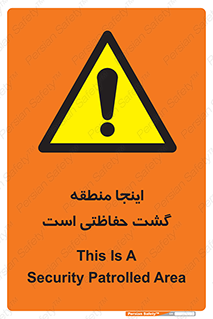  , محل , مکان , تیم , محافظ , بازرسی , 