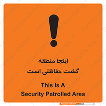  , محل , مکان , تیم , محافظ , بازرسی , 